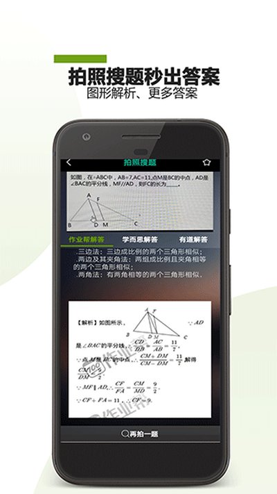 作业助手安卓版 v22.03.15