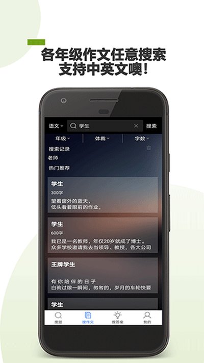 作业助手安卓版 v22.03.15