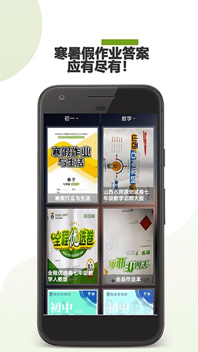 作业助手安卓版 v22.03.15