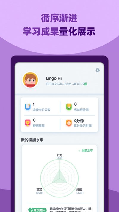邻国说安卓版 v1.7.0