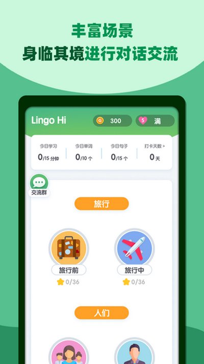 邻国说安卓版 v1.7.0