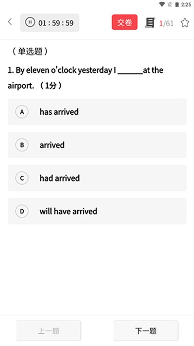 师大网校最新版本下载 v3.10.56