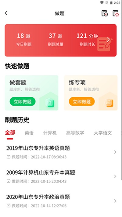 师大网校最新版本下载 v3.10.56