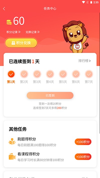 师大网校最新版本下载 v3.10.56