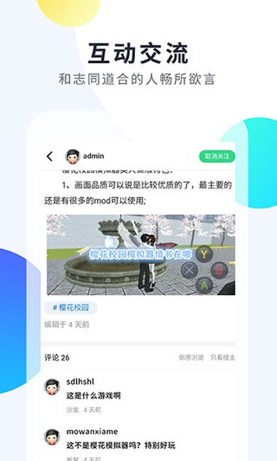 2333游戏盒子安卓最新版下载 v1.8.0