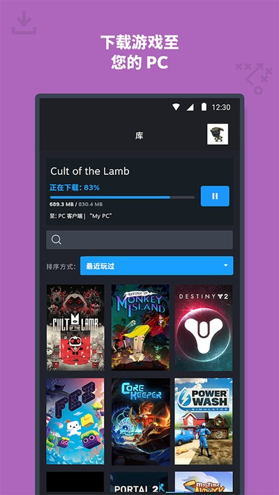 掌上steam手机版官方版下载 v3.10.9