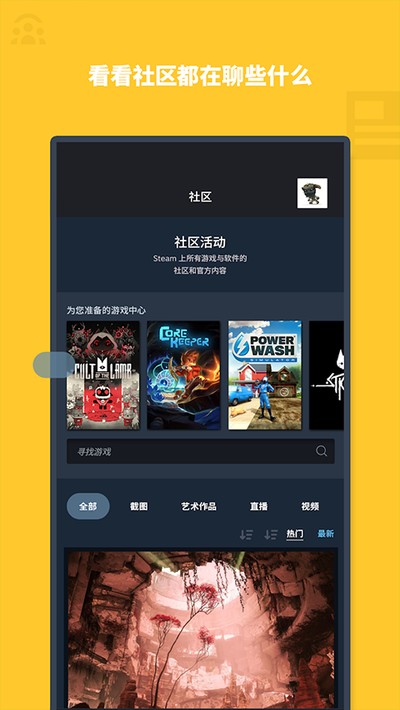 掌上steam手机版官方版下载 v3.10.9