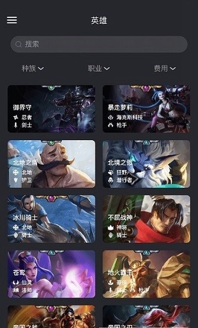 金铲铲之战助手app安卓版 v3.9.3