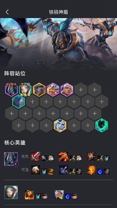金铲铲之战助手app安卓版 v3.9.3