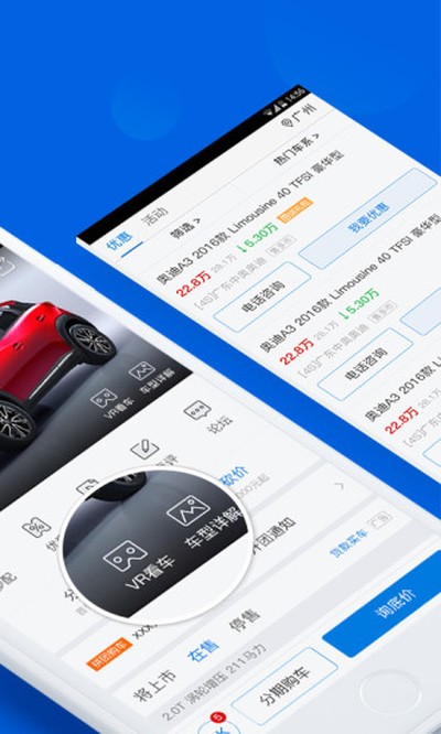 太平洋汽车网安卓版 v8.4.1