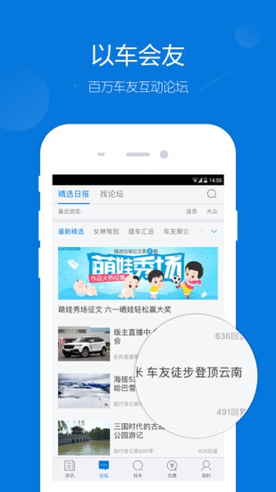 太平洋汽车网安卓版 v8.4.1
