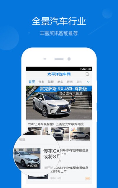 太平洋汽车网安卓版 v8.4.1
