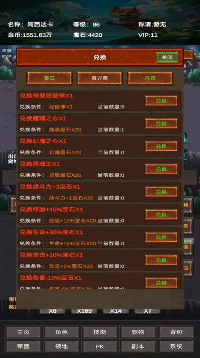 进化吧神宠官方下载手机版
