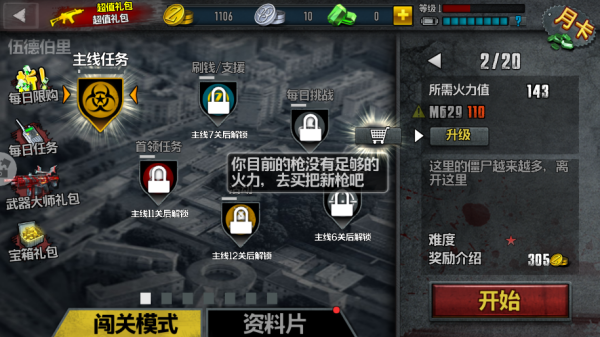 僵尸前线4手游下载(Zombie Frontier4)