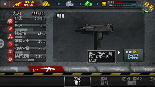僵尸前线4手游下载(Zombie Frontier4)