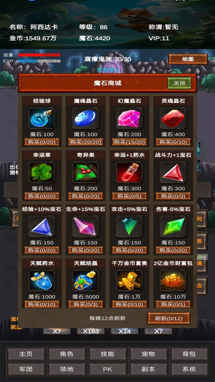 进化吧神宠官方下载手机版 v1.0.5 安卓版