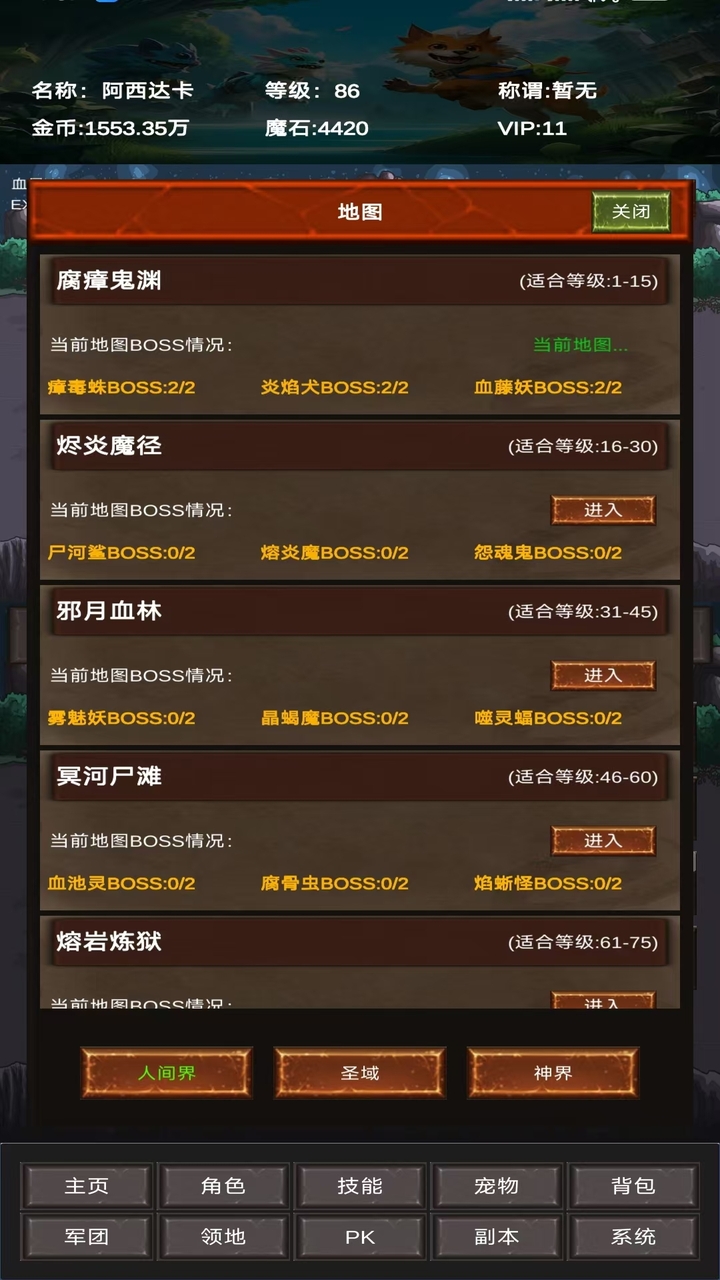 进化吧神宠官方下载手机版 v1.0.5 安卓版