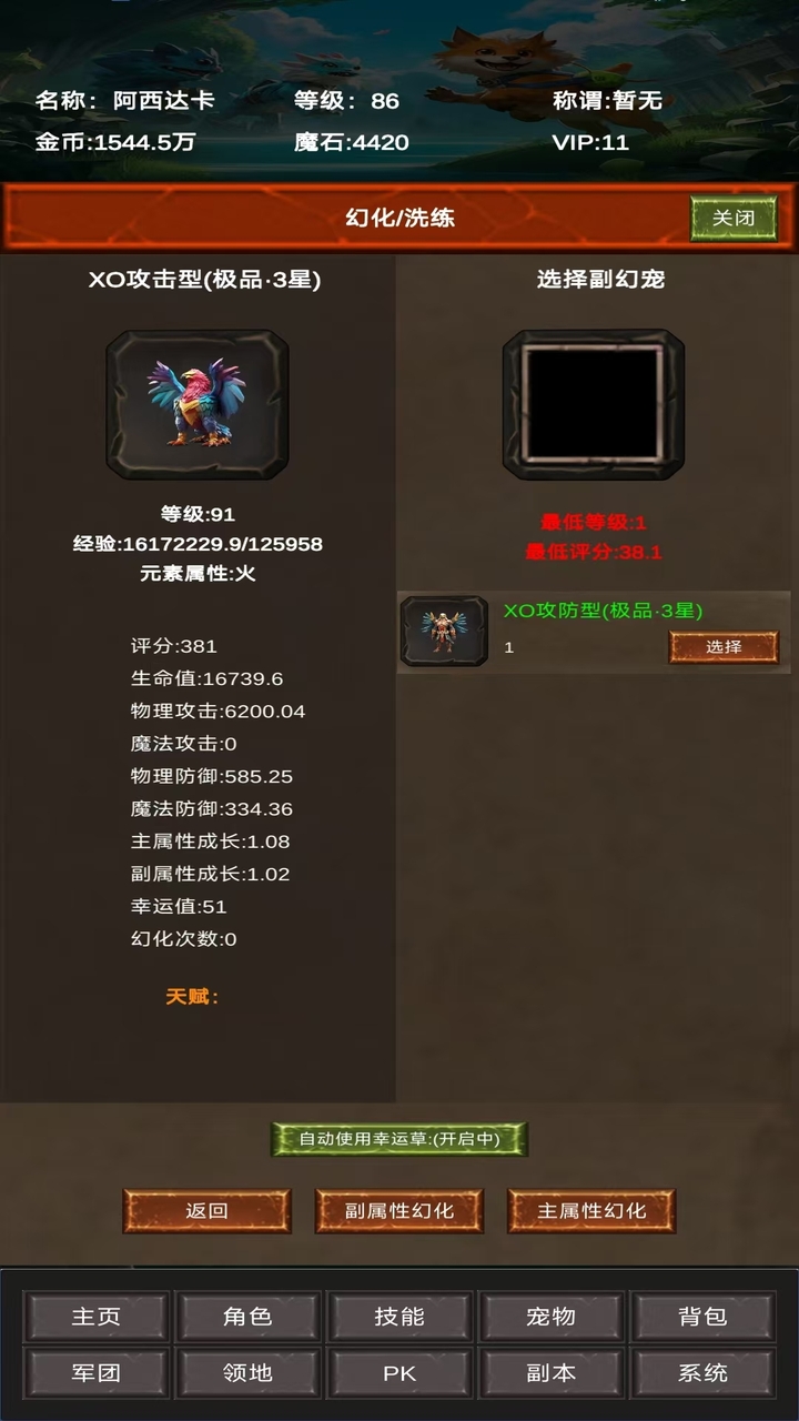 进化吧神宠官方下载手机版 v1.0.5 安卓版
