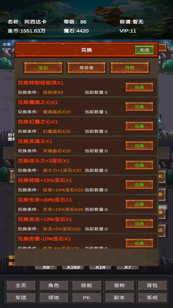 进化吧神宠官方下载手机版 v1.0.5 安卓版