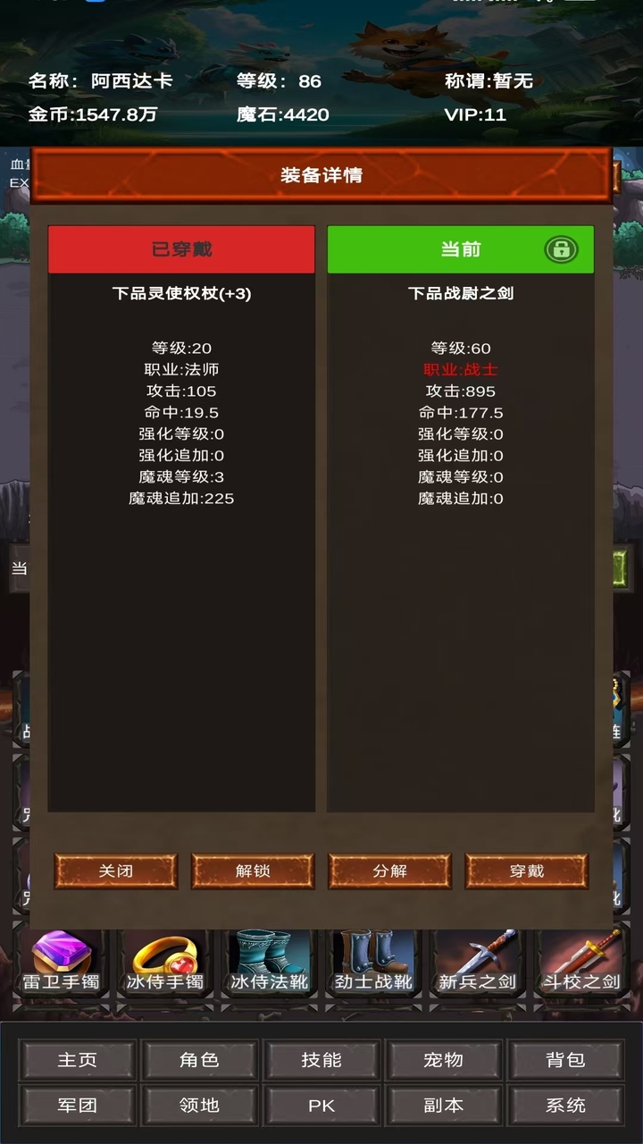 进化吧神宠官方下载手机版 v1.0.5 安卓版