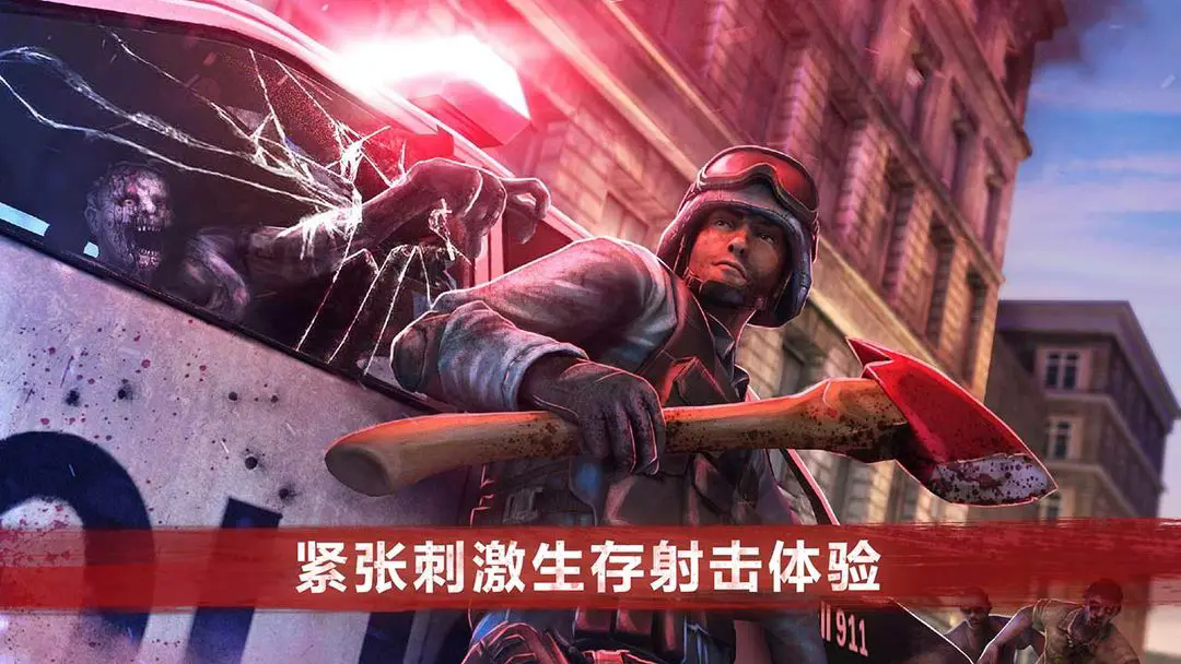 僵尸前线4手游下载(Zombie Frontier4) v1.91 官方版