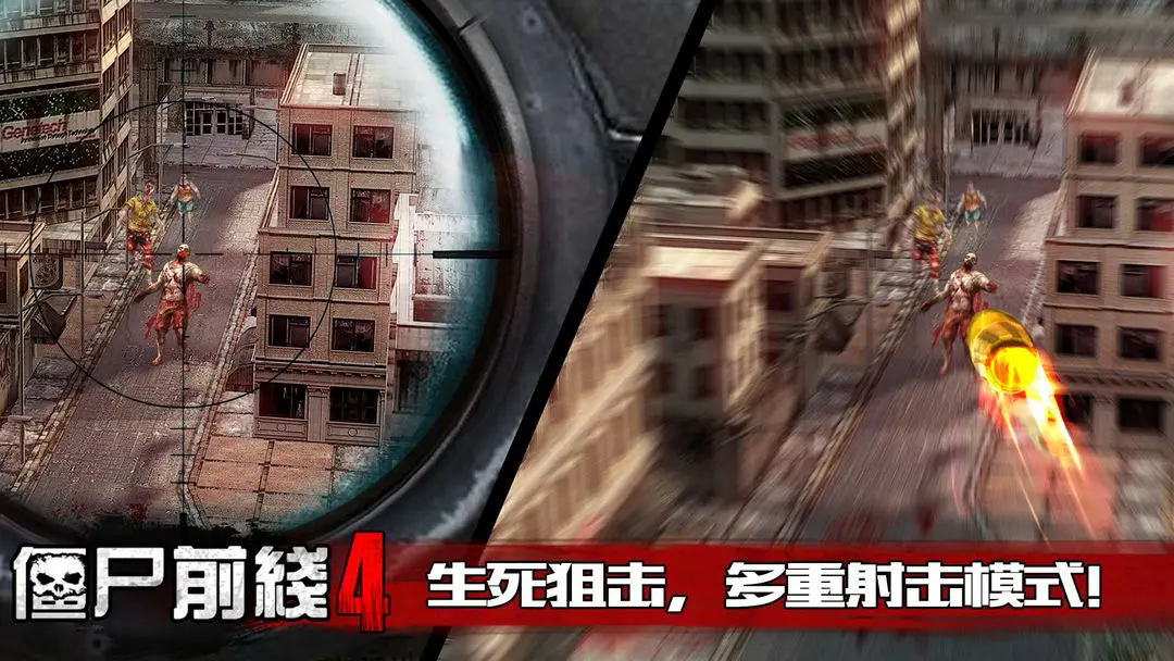 僵尸前线4手游下载(Zombie Frontier4) v1.91 官方版