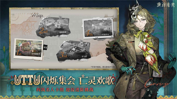 重返未来1999官方最新版下载 v3.7.0 安卓版