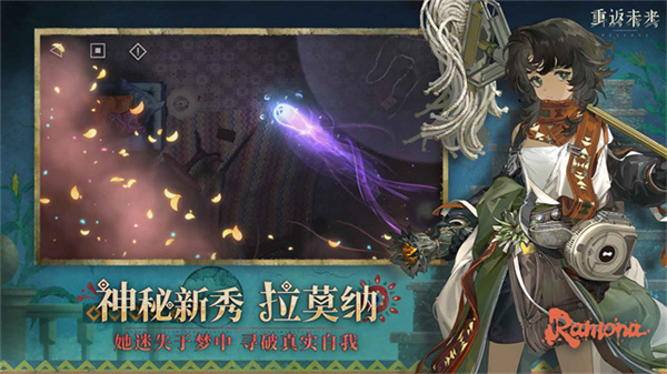 重返未来1999官方最新版下载 v3.7.0 安卓版