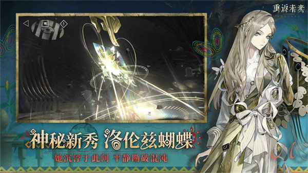 重返未来1999官方最新版下载 v3.7.0 安卓版