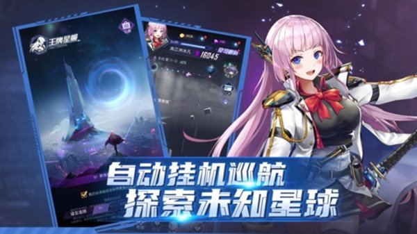王牌星舰九游安卓版 v1.0
