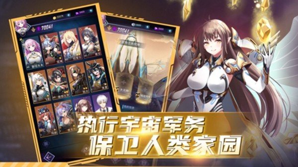 王牌星舰九游安卓版 v1.0