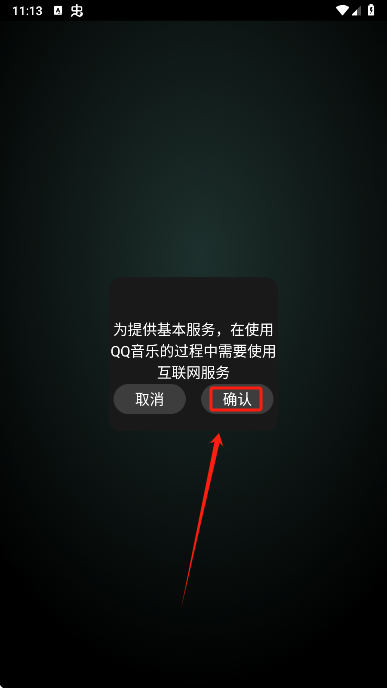 QQ音乐手表版安装包apk下载 QQ音乐手表版安装包apk下载