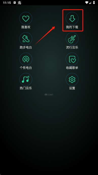 QQ音乐手表版安装包apk下载 QQ音乐手表版安装包apk下载