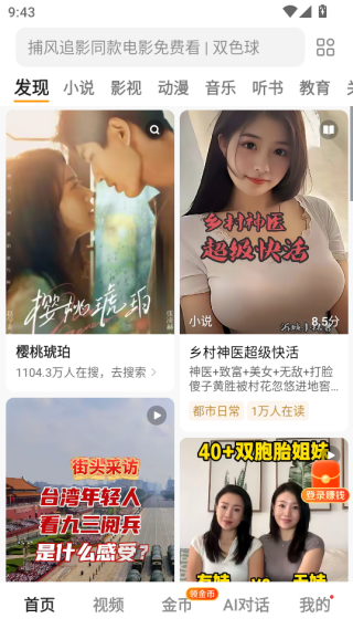 悟空浏览器红包版下载最新版 悟空浏览器红包版下载最新版