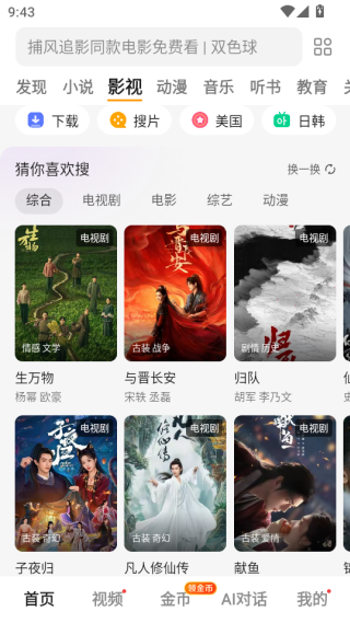 悟空浏览器红包版下载最新版 悟空浏览器红包版下载最新版