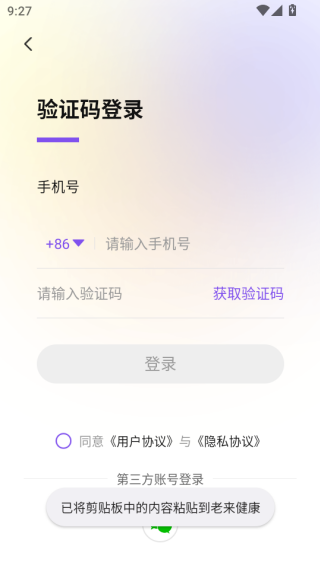 老来网app下载认证养老保险(老来健康) 老来网app下载认证养老保险(老来健康)
