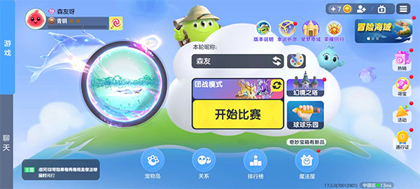 球球大作战手游版下载 球球大作战手游版下载