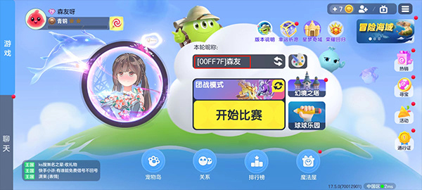 球球大作战手游版下载 球球大作战手游版下载