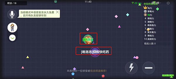 球球大作战手游版下载 球球大作战手游版下载