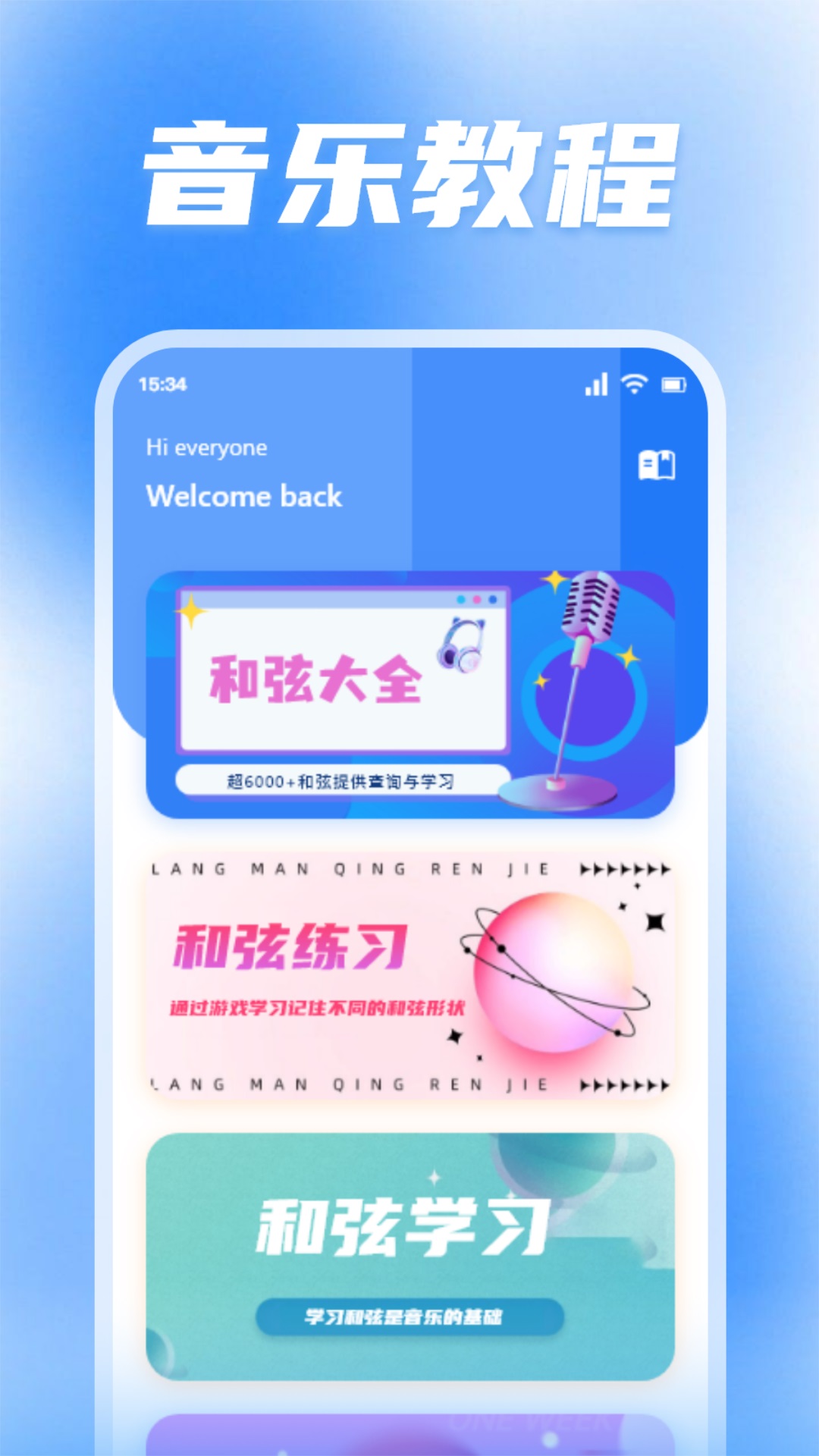 蜜罐音乐剪辑软件下载免费版 v1.2 安卓版