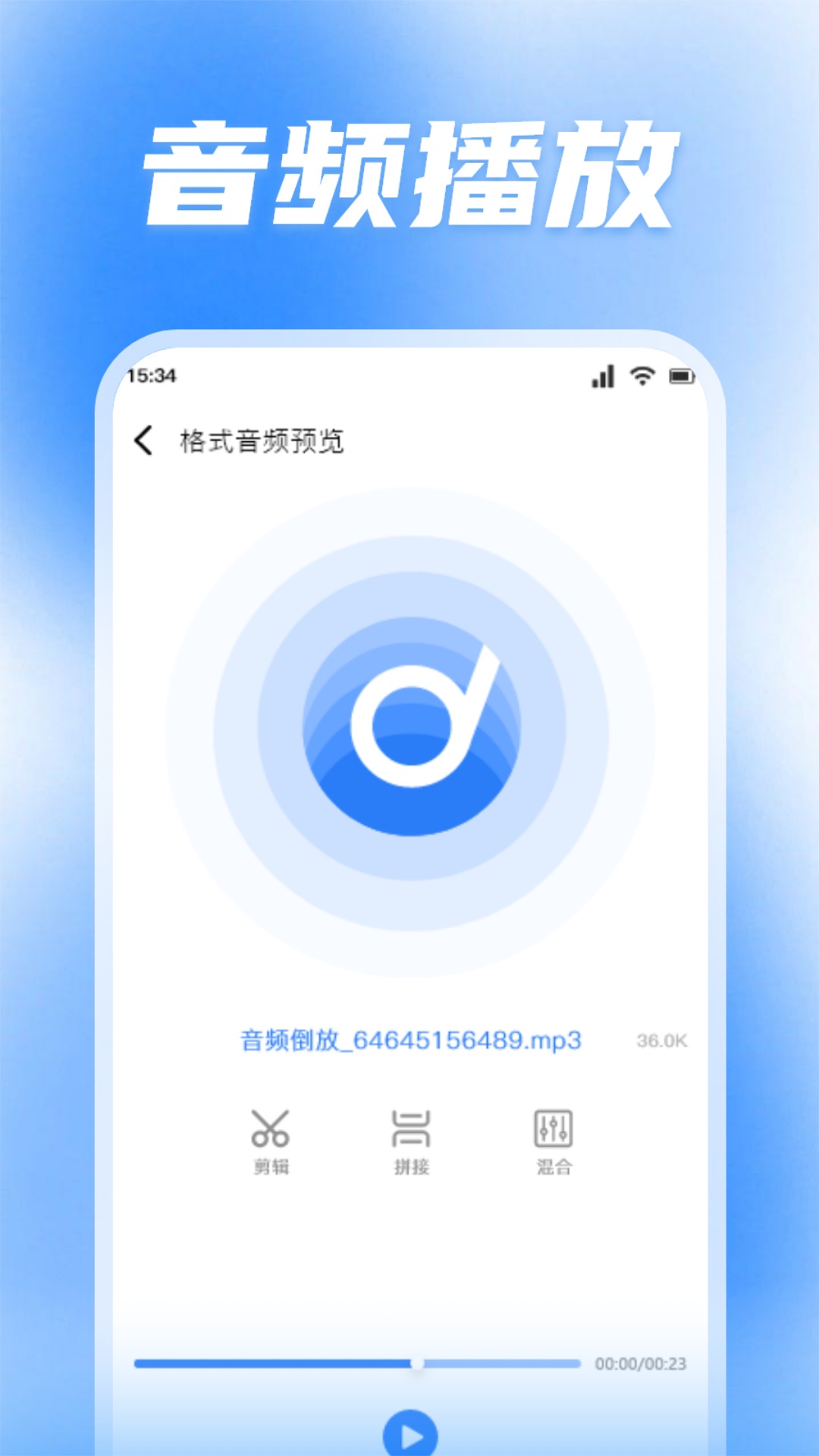 蜜罐音乐剪辑软件下载免费版 v1.2 安卓版