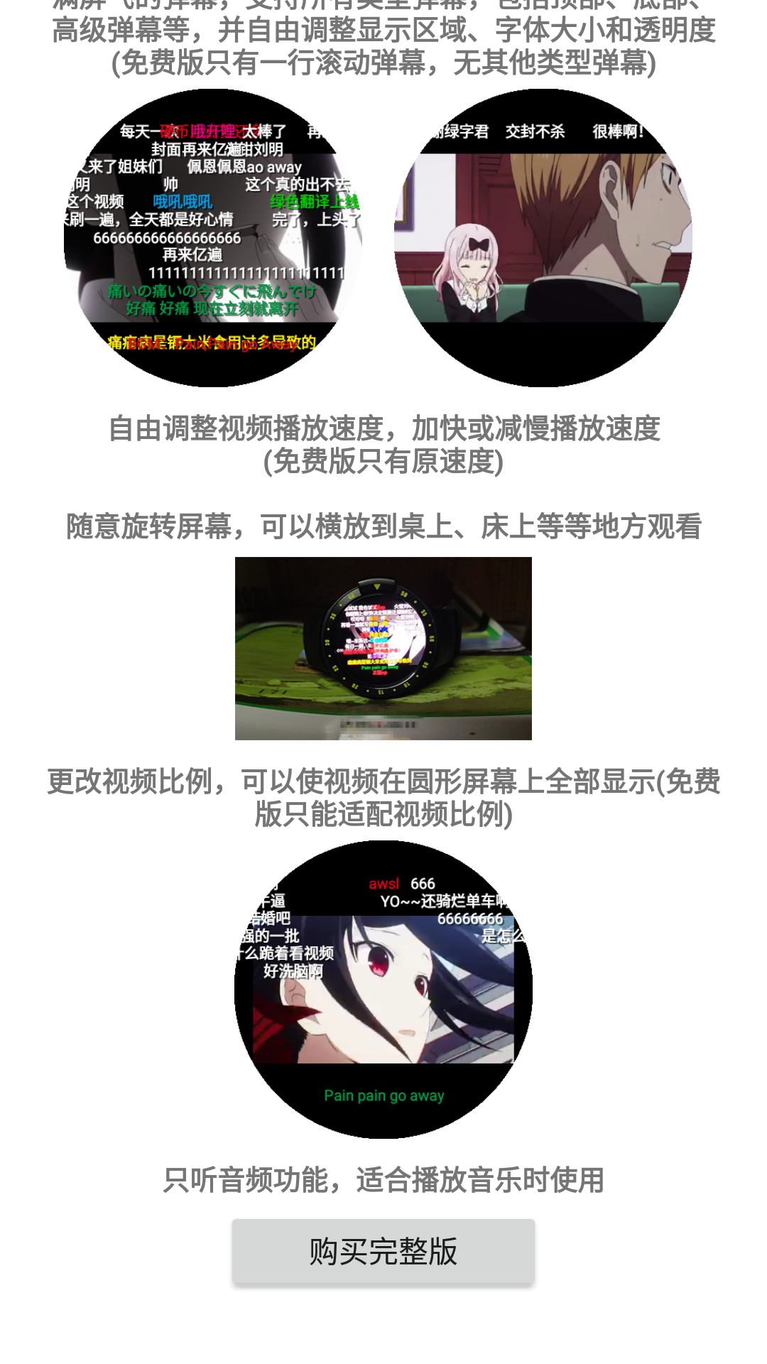 腕上视频完整版最新版下载 v1.6.5 最新版本