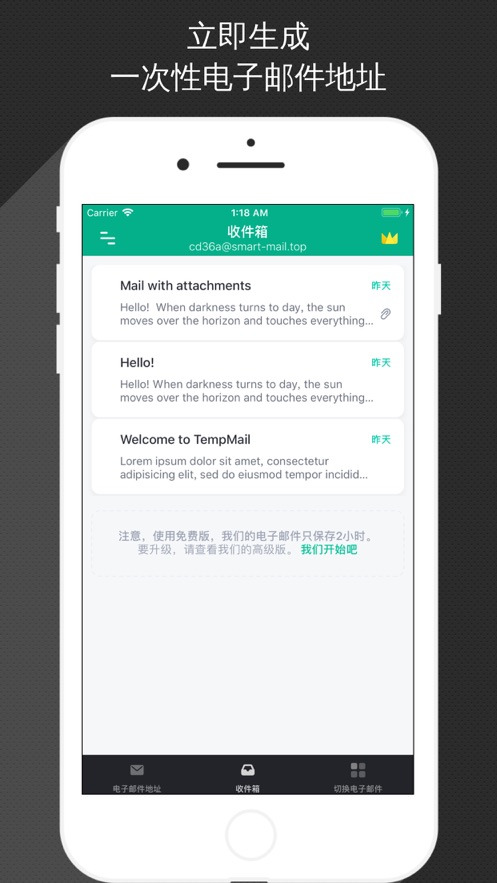 TempMail无限邮箱最新版下载 v4.09 最新版