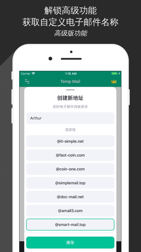 TempMail无限邮箱最新版下载 v4.09 最新版