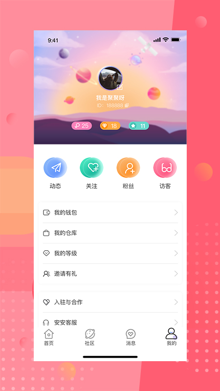 安陌直播户外探险app下载安装 v4.8.2 最新版