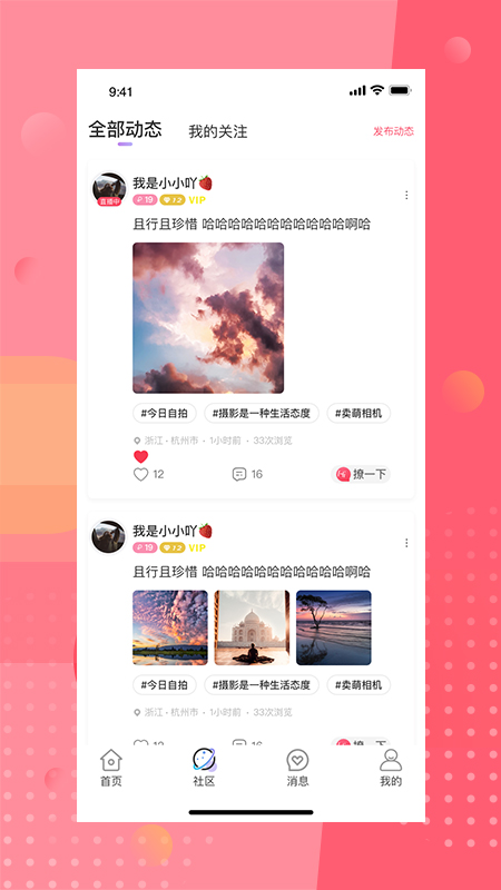 安陌直播户外探险app下载安装 v4.8.2 最新版