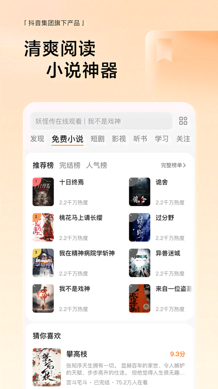 悟空浏览器红包版下载最新版 v16.6.0 正版