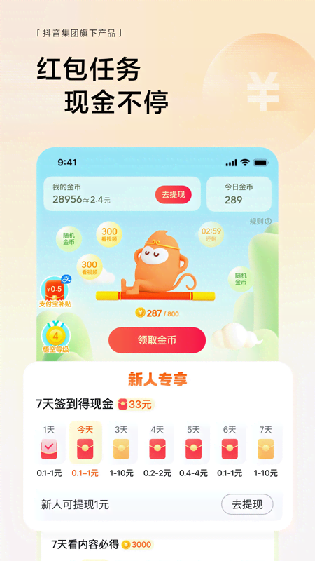 悟空浏览器红包版下载最新版 v16.6.0 正版