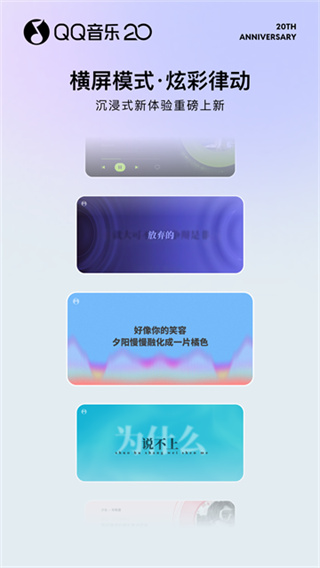 QQ音乐手表版安装包apk下载 v20.4.0.8 最新版
