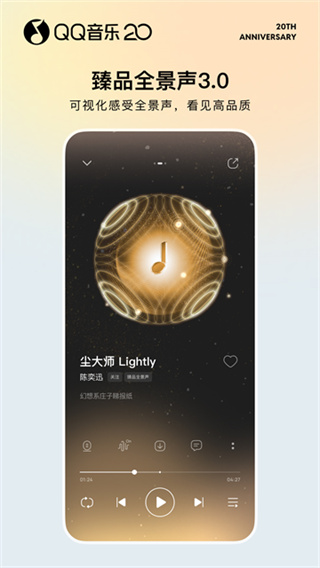QQ音乐手表版安装包apk下载 v20.4.0.8 最新版